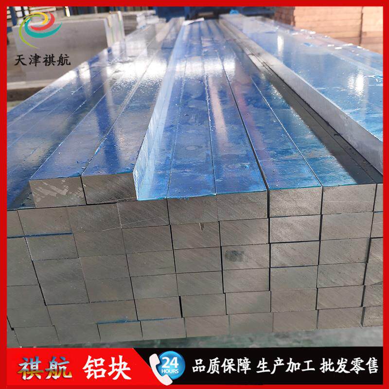 任意切割ly126061707550835052铝块铝排规格齐全免费拿样铝条