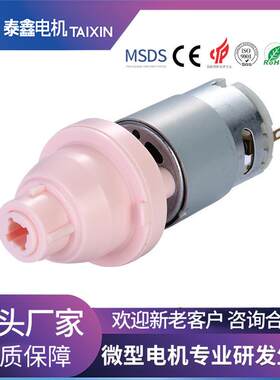 380充电无线打蛋器减速电机电动蒜泥器微型直流电机搅拌器小马达