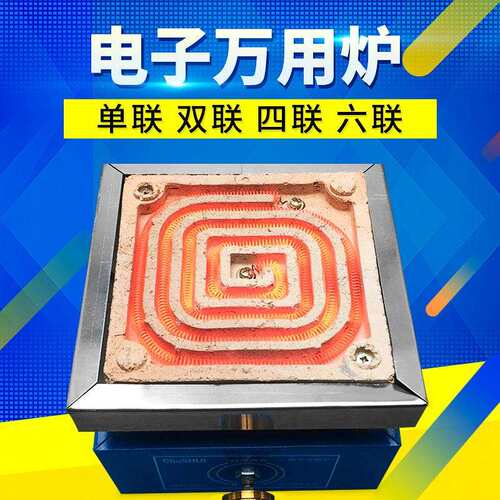 厂家供应实验电炉电子万用炉可调温高温单联220V实验室专用控温