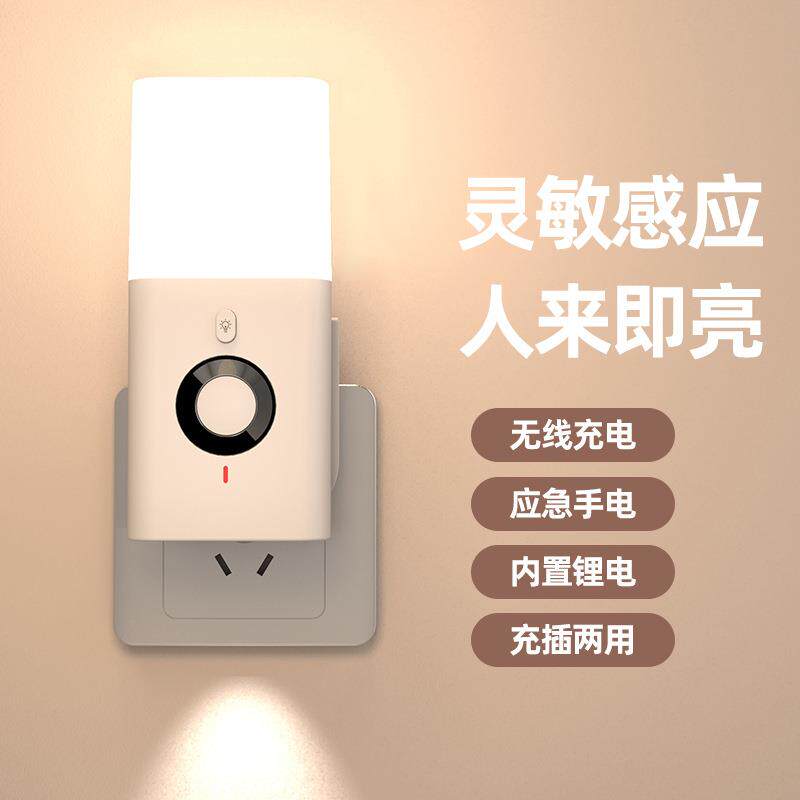 人来即亮充电人体感应灯小夜灯插电夜间自动人走灯灭过道新品