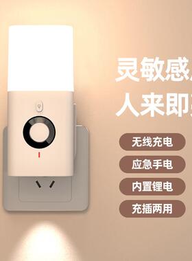 人来即亮充电人体感应灯小夜灯插电夜间自动人走灯灭过道新品