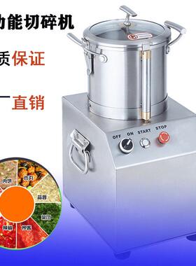 整机全不锈钢厂家直供多功能食物切碎机粉碎机搅抖机蔬果