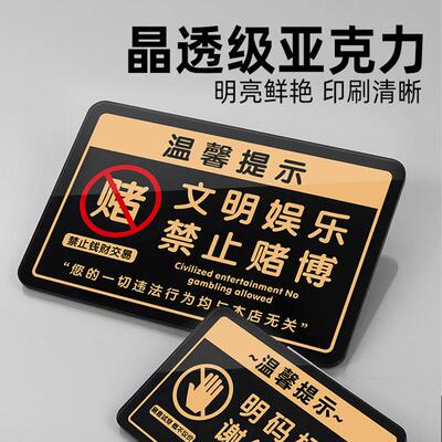 店民宿宾须客入住知示牌提客房房间QMZ立牌损坏物品照价赔偿标识