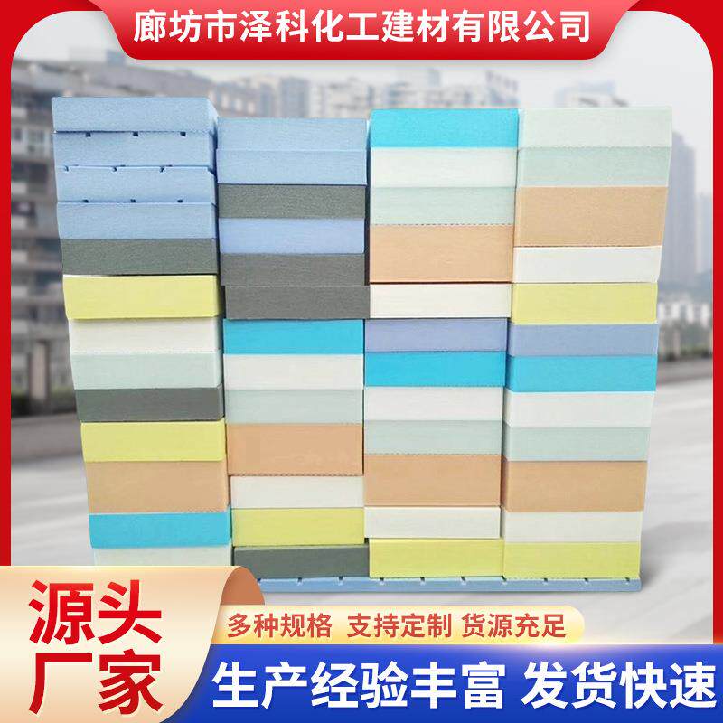 厂家生产保温隔热阻燃防水吸音降噪吸声高密度硬质挤塑聚苯板