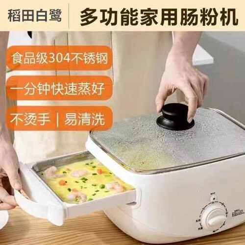 家用早餐哥电蒸鱼肠粉机肠粉机不锈钢大功率全自动抽屉式广东蒸锅