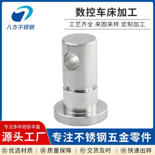 数控五金件加工不锈钢数控加工件精密五金件来料加工按图定制