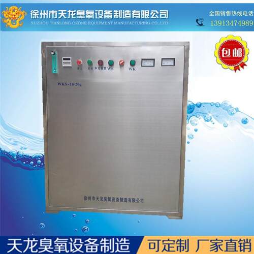 臭氧发生器内置制氧机气液混合泵水气两用可调臭氧机WS-20g