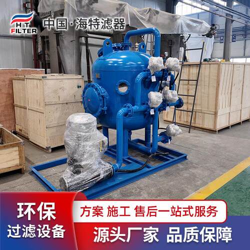 海特 浅层砂过滤器 旁通过滤装置 工业循环水过滤 污水过滤设备