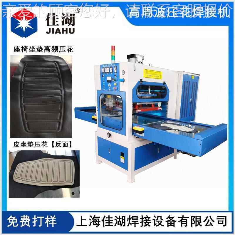 皮革压花机高 三轮车脚垫高频压花 大功率HL-8~15K周机厂家生机产,机械设备,其他机械设备,淘宝优惠券,粉丝福利购,淘宝优惠卷