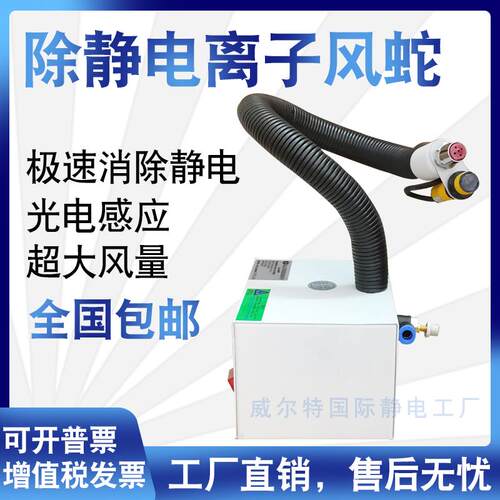 斯贝松SL-080BF防静电自动感应式离子风蛇工业静电消除器装置除尘