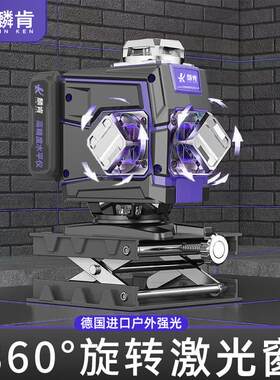 麟肯紫光水平仪户外专用超亮12线 线16线 线激光红外线 线水平仪