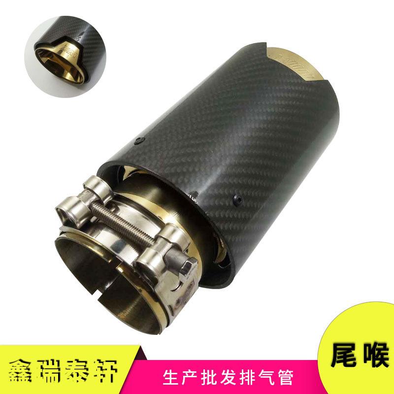 厂家直供汽车排气管改装碳纤维单出不锈钢土豪金尾喉装饰尾管