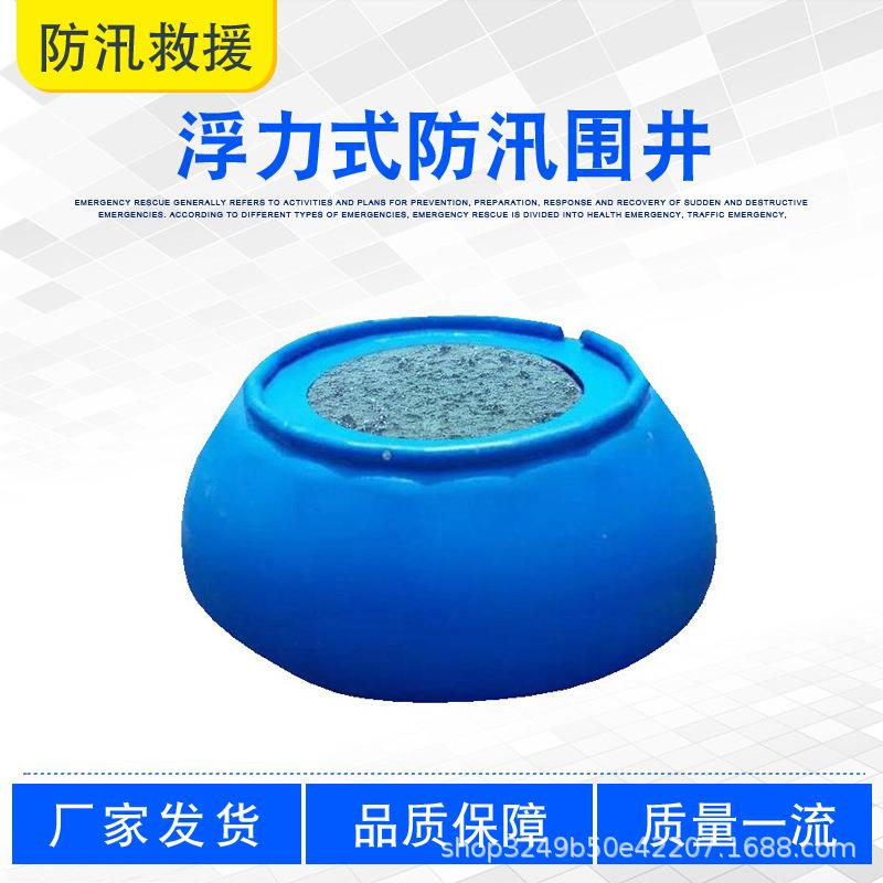 软体可折叠式防管涌浮力围井防汛应急充气式储水围井自撑式蓄水袋