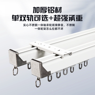 侧装 窗帘轨道滑轮铝合金直轨加厚滑道直轨轻高端窗帘轨道滑轨顶装