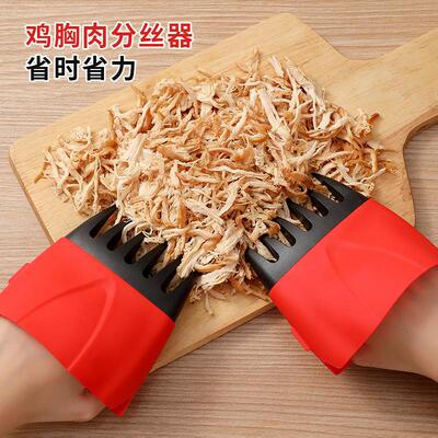 New Chicken Breast Shredder Multifunctional Chicken Meat Pul