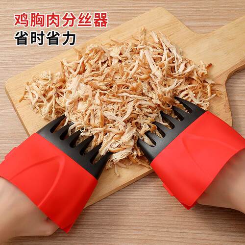 New Chicken Breast Shredder Multifunctional Chicken Meat Pul