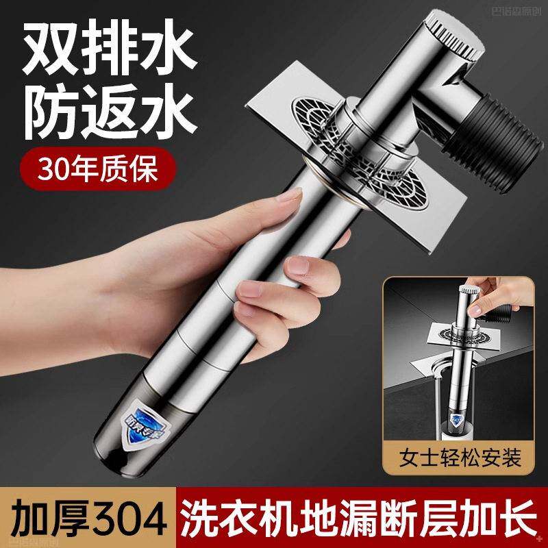 洗衣机下水管地漏三通接头加长防臭防溢水断层延长管排水分水流器