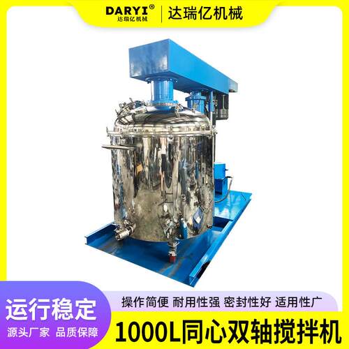 供应胶黏剂硅胶锂电池浆料混合动力分散机液压升降分散机带盖分散