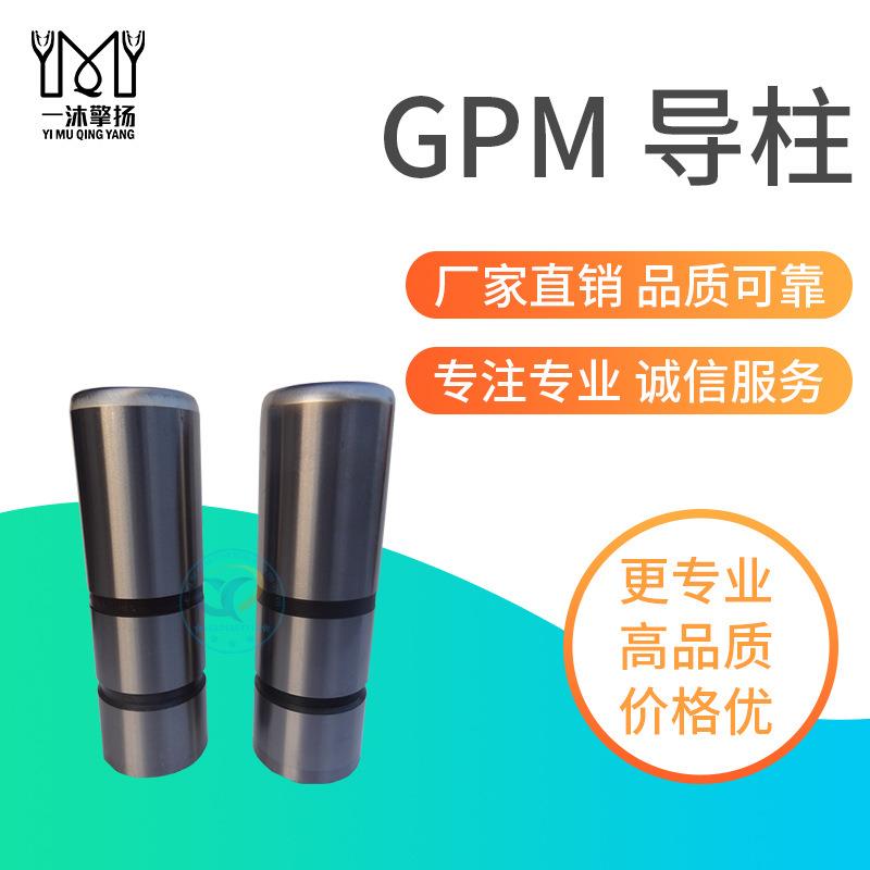 供应SANKYO自润滑导套GBF石墨衬套GPZ模具用导柱汽车模具标准件