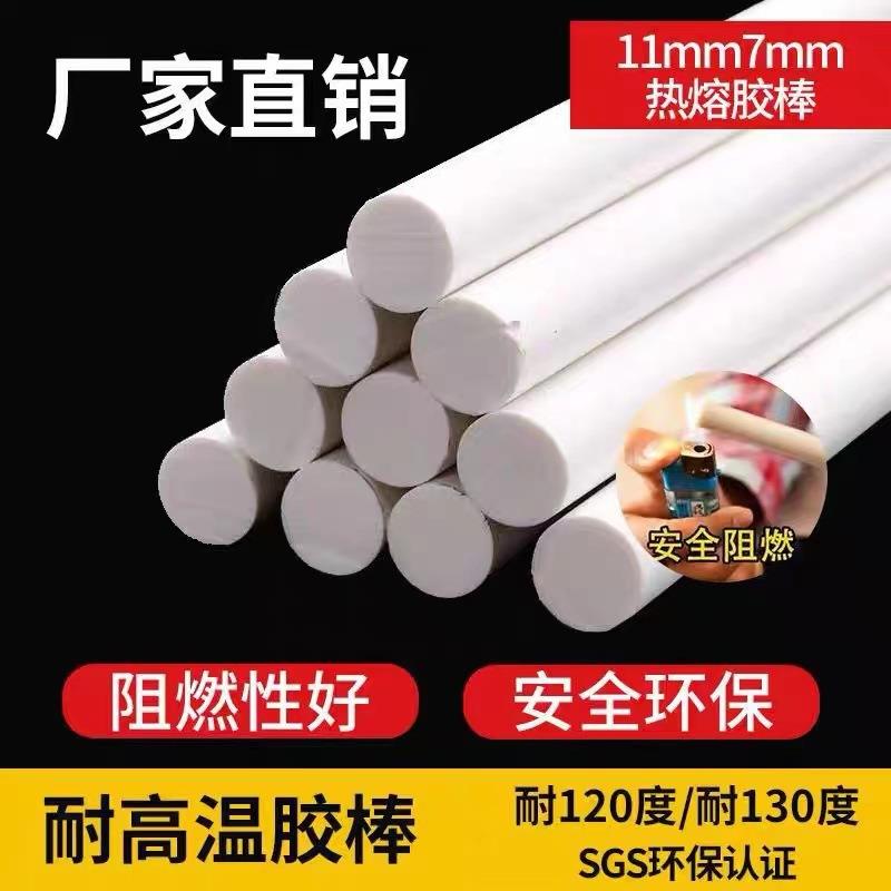 7/11mm耐120度电器电路版奶白色电子热熔胶棒