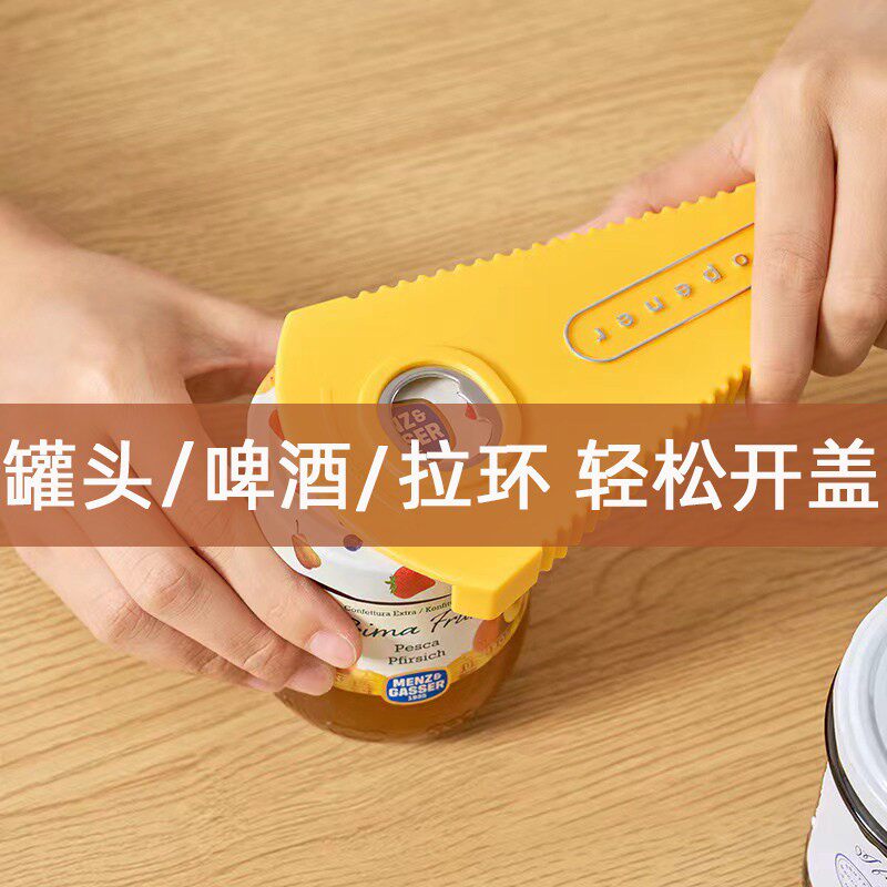 日式多功能罐头开罐器啤酒开瓶器创意开盖器省力拧瓶盖器旋盖小宝