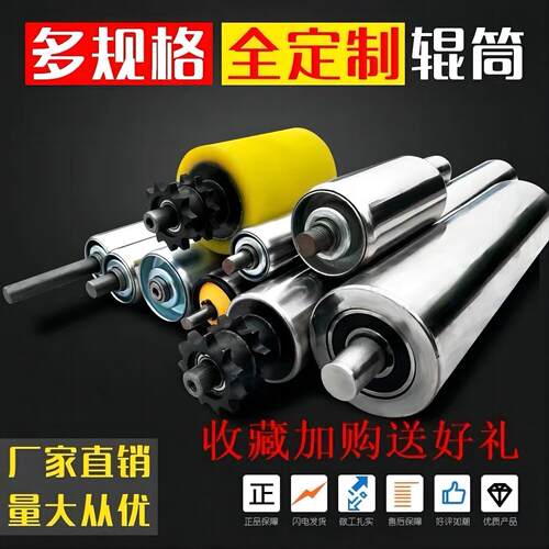 无动力不锈钢滚筒镀锌卸货滑梯托辊主从动力轴电镀铁滚轮滑道辊筒