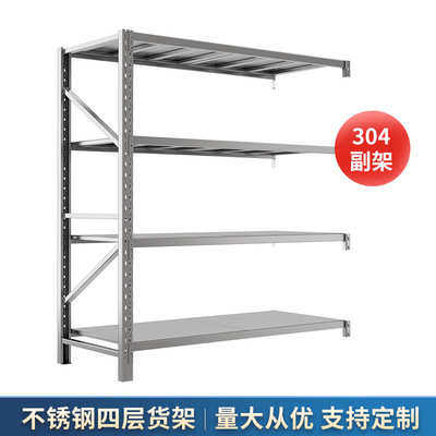 架304储架地下室仓库置商用物重型厨房不锈钢货架仓储冷库物多层