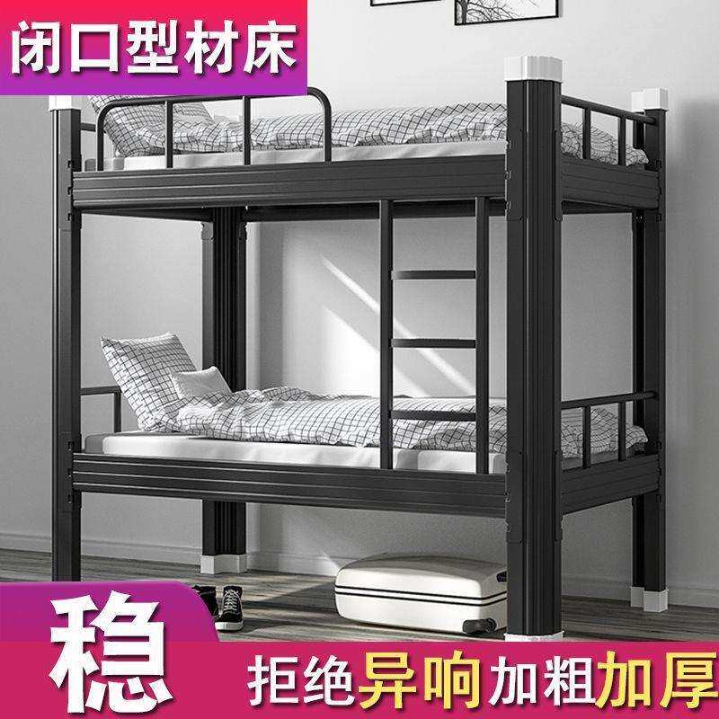 上下铺铁床上下双层床员工学生宿舍床铁艺双人寝室公寓高低床钢架