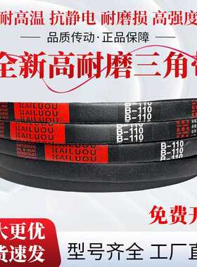 凯洛英制三角带B70 B71 B72 B73 B74 B75 B76 B77 B78 B79皮带