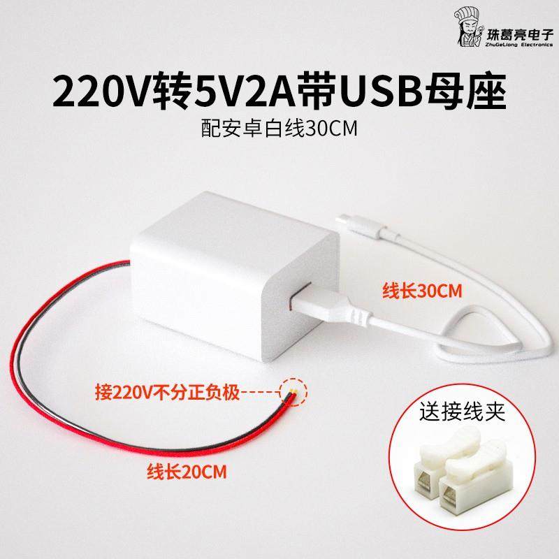 天花吊顶监视摄影镜头DIY改装电源220伏转5V双USB安卓插头变压器2