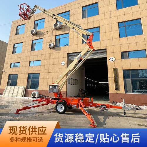 牵引式曲臂折臂蜘蛛车16m拖车折臂升降平台电动折臂升降机