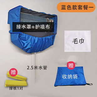 空调清洗罩清洗空调接水罩防水罩防污防尘空调清洗全套工具洗空调