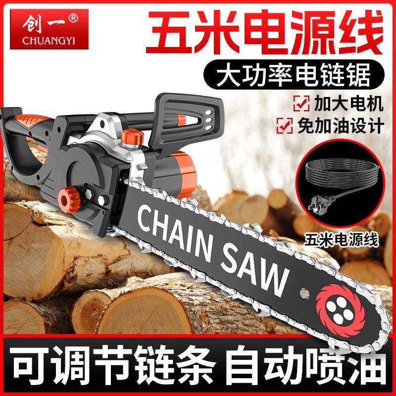 电锯伐木锯220V多功能电动链条锯家用插电式小型手持式电链锯