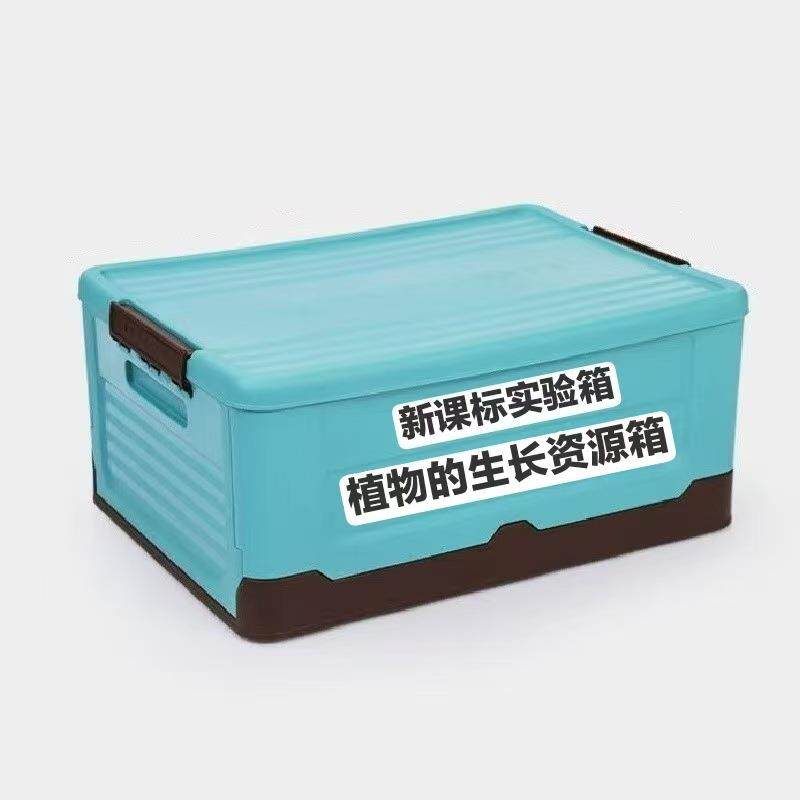 新课标科学实验资源箱 太阳系的组成资源箱小学科学新课标实验箱