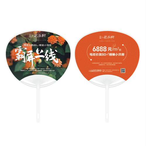 旅游地标打卡扇创意城市宣传手摇扇子风景区拍照纪念扇子