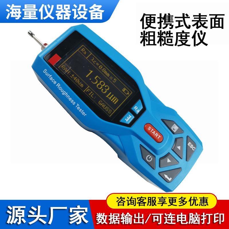 表面粗糙度仪HL210加工零件平面斜面沟槽表面光洁度检测测量仪