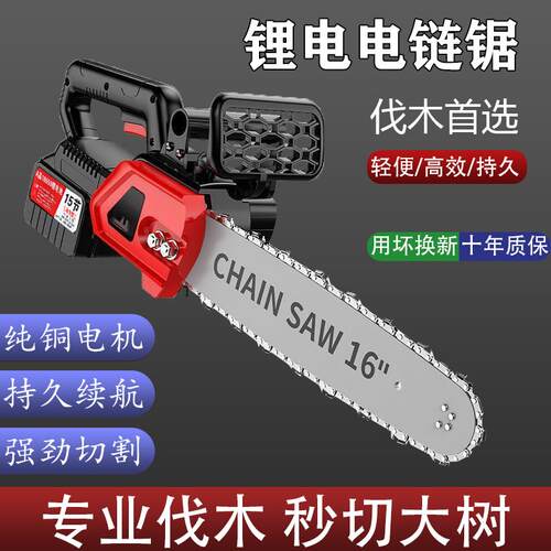 无线锂电锯充电式大功率电炼锯小型多功能家用户外锯树伐木锯