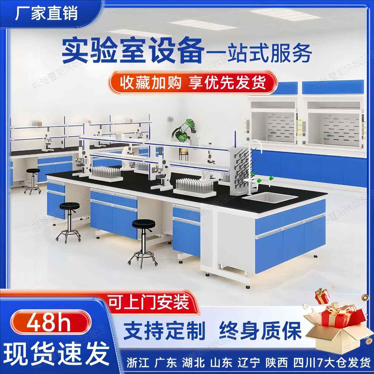 钢木实验台全钢中央试验台边台操作台试剂架通风橱柜实验室工作台