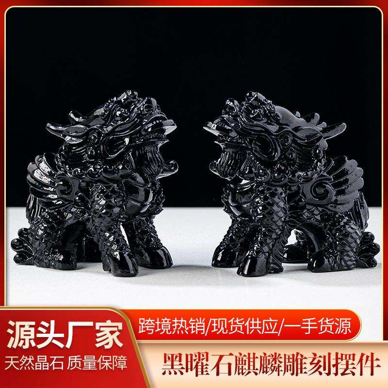 黑曜石麒麟摆件水晶原石雕刻家居办公风水摆件水晶工艺品