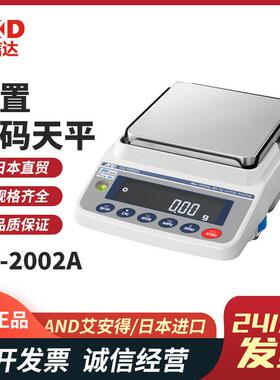 原装日本进口GX-1003A GX-2002A电子天平电子秤全新正品