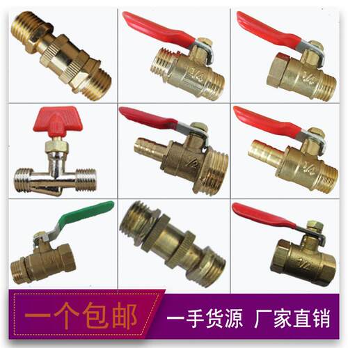 加厚铜球阀 气动内丝外丝阀门4分铜阀自来水开 关空压机气动配件
