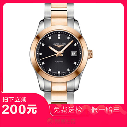 捡漏未使用99新浪琴康铂系列间金自动机械女手表L2.285.5.58.7