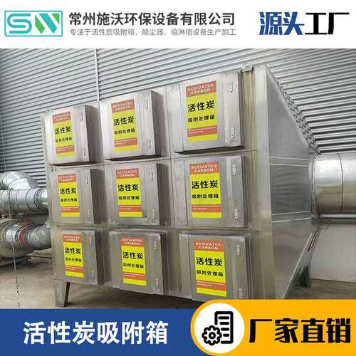 活性炭吸附箱环保箱不锈钢二级废气处理设备光氧一体机干式过滤器