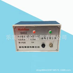 Naidian/耐电 转换型电子继电器 6402晶体管继电器 工业恒温控制
