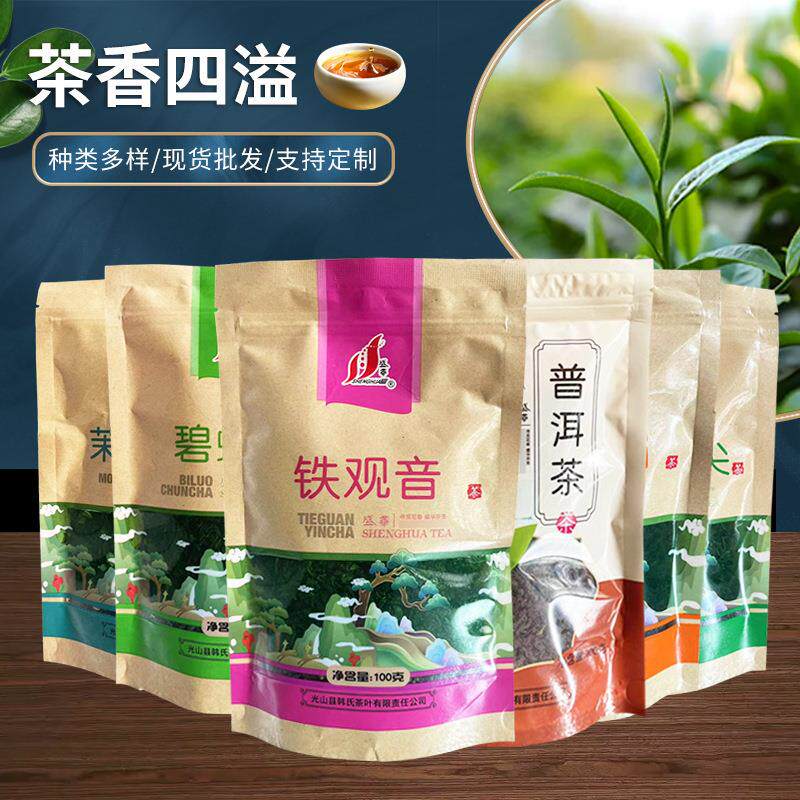 盛华牌茶叶100g信阳毛尖绿茶茉莉花茶龙井铁观音绿茶普洱拉链纸袋