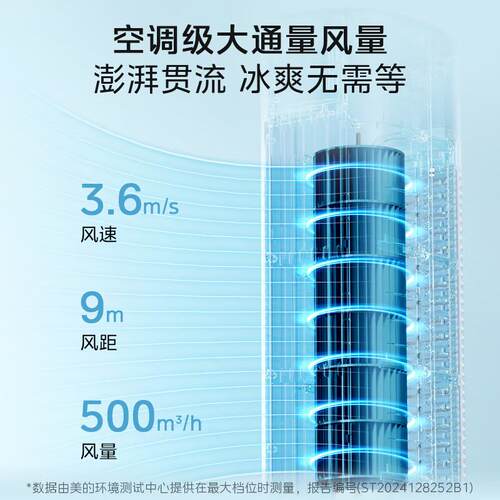 美.的智能家用空调扇冷风机可移动制冷空调电风扇AAI12VR