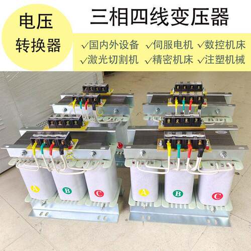 三相干式变压器380V变220V200转415V440V480V660隔离伺服5KVA10KW