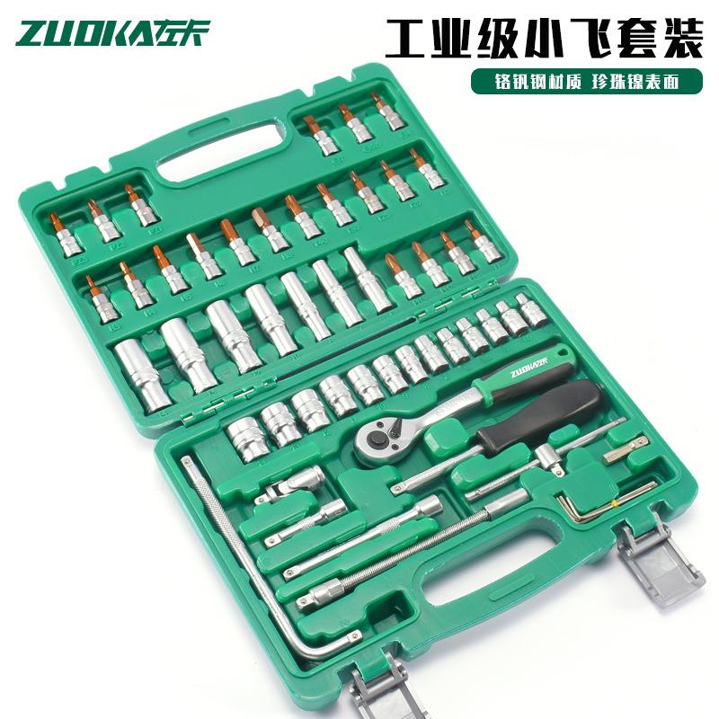 小飞工具套装72齿小棘轮套筒扳手汽修小快速一套修车修理工具箱