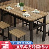 餐桌餐桌椅组合餐饮店家用饭店早餐桌椅小吃店长方形食堂商用桌子