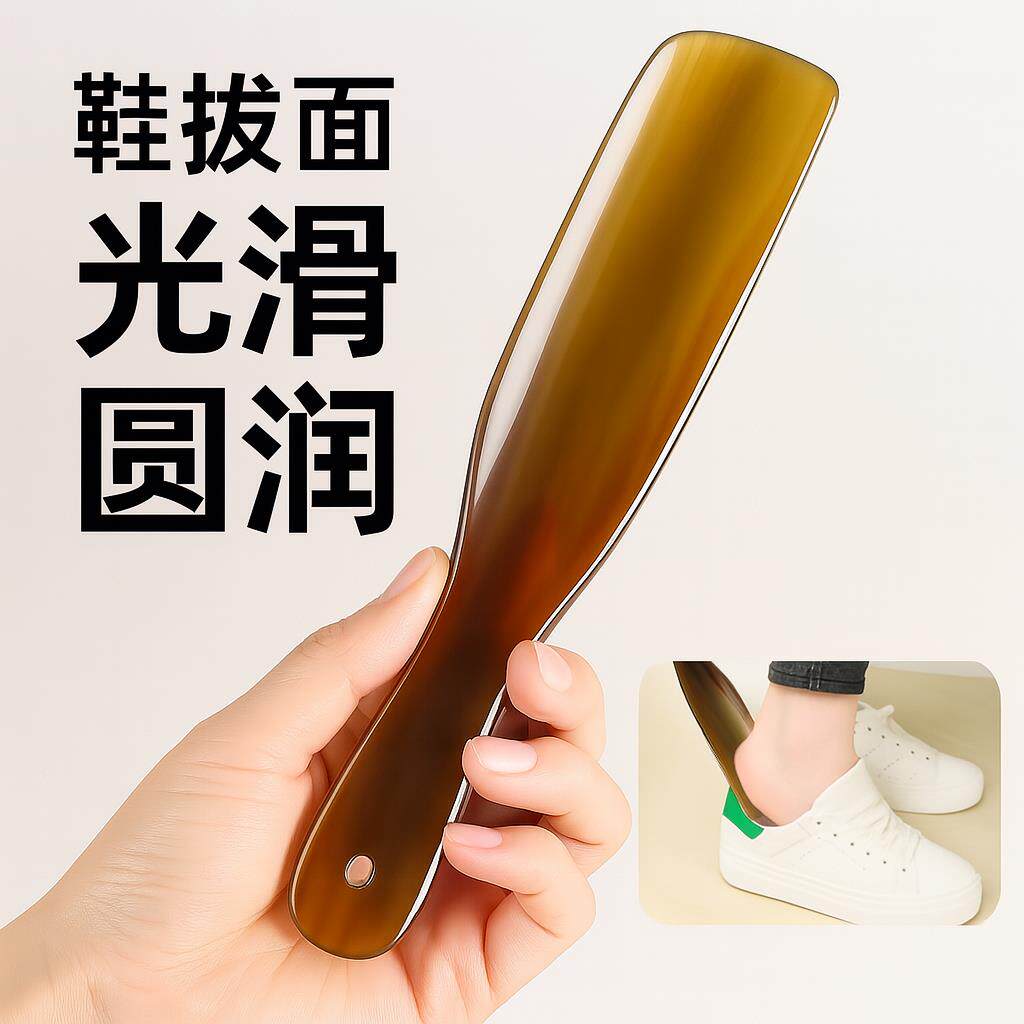 天然牛角家用懒人鞋扒鞋拔子鞋抽穿鞋辅助提鞋器鞋溜子神器鞋耙子